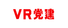 VR党建