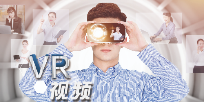 品质VR选择