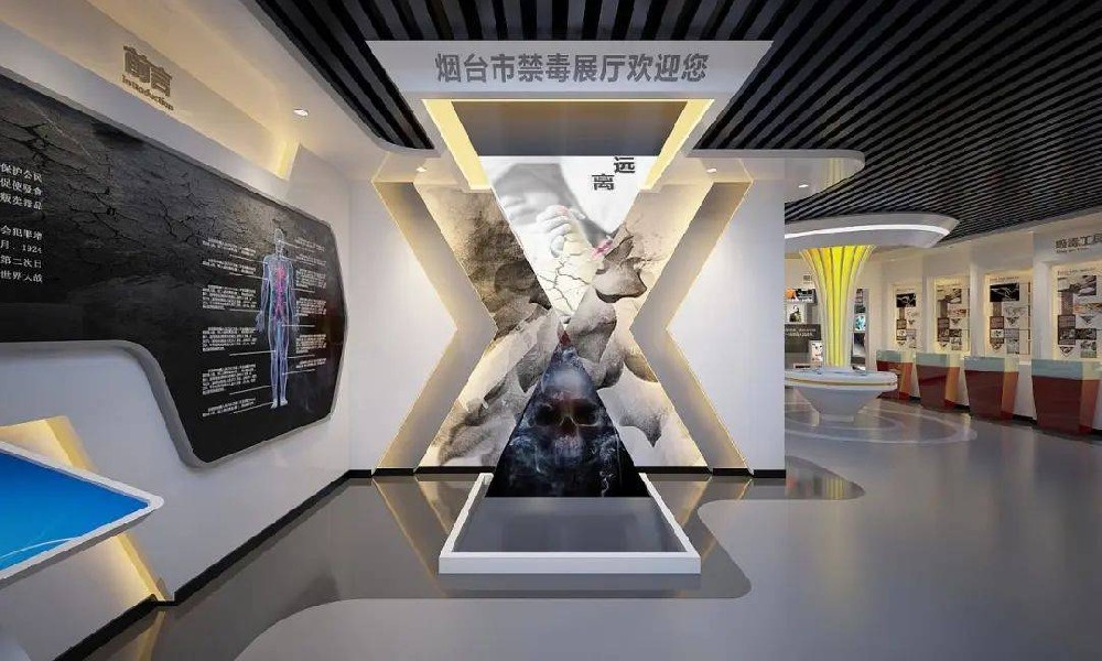 智慧禁毒馆提升宣教效果,全面打造无毒生活!