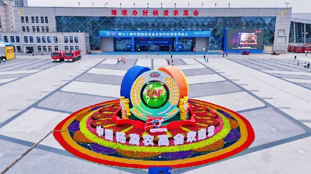 中国杨凌农业高新科技成果博览会展厅